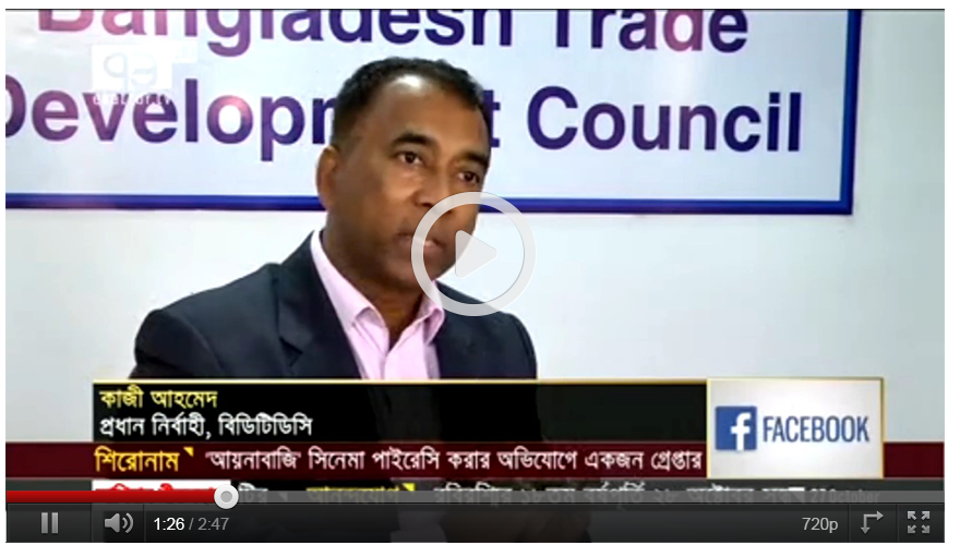  bdtdc media news 