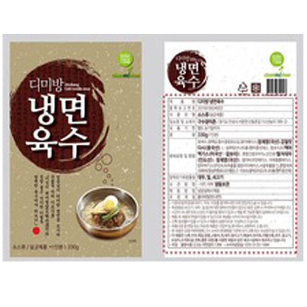 Cold Noodle Soup
